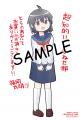 堀元見×福岡太朗『超知的！しもねた部』早くも重版決