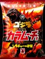 【東宝「ゴジラ」と湖池屋「カラムーチョ・すっぱムー 【東宝「ゴジラ」と湖池屋「カラムーチョ・すっぱムー