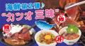 【時間無制限】時間を気にせず、焼肉食べ放題♪期間限