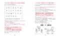 ネイティヴの発音が身に付く!『最新版 書いて覚える ネイティヴの発音が身に付く!『最新版 書いて覚える