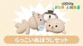 しろたんの神秘的な姿にキュン…!『天使しろたん』& しろたんの神秘的な姿にキュン…!『天使しろたん』&