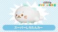 しろたんの神秘的な姿にキュン…!『天使しろたん』& しろたんの神秘的な姿にキュン…!『天使しろたん』&