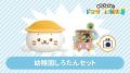 しろたんの神秘的な姿にキュン…!『天使しろたん』& しろたんの神秘的な姿にキュン…!『天使しろたん』&