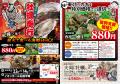 北海道札幌市イオンモール札幌平岡に「出張カキ小屋」
