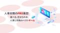 AIチャットボット「ワカるーる」~HP埋め込み型の外部 AIチャットボット「ワカるーる」~HP埋め込み型の外部