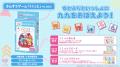 エデュテイメント×すとぷり　STPR初のエデュテイメン