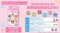 エデュテイメント×すとぷり　STPR初のエデュテイメン