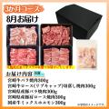 宮崎の旬を毎月お届け。「みやざき太陽の恵み定期便」
