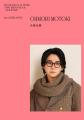 Mrs. GREEN APPLE初の単行本『MGA MAGICAL 10 YEARS A Mrs. GREEN APPLE初の単行本『MGA MAGICAL 10 YEARS A