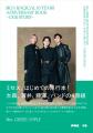 Mrs. GREEN APPLE初の単行本『MGA MAGICAL 10 YEARS A Mrs. GREEN APPLE初の単行本『MGA MAGICAL 10 YEARS A