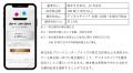 ブロードエンタープライズが株主優待としてデジタルギ