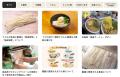 【小田象製粉】 製麺業界向けソリューションサイト「 【小田象製粉】 製麺業界向けソリューションサイト「
