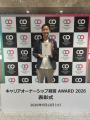 インタースペース、「キャリアオーナーシップ経営AWAR