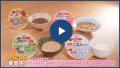 <必要なカロリーを、毎日の食事から>ネスレの少量高 <必要なカロリーを、毎日の食事から>ネスレの少量高