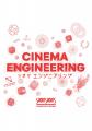 SSFF & ASIA 2026のオープニングに豪華ゲスト集結! M SSFF & ASIA 2026のオープニングに豪華ゲスト集結! M