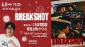 SSFF & ASIA 2026のオープニングに豪華ゲスト集結! M SSFF & ASIA 2026のオープニングに豪華ゲスト集結! M