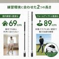 経験者の声から生まれた89cm対応「ゴルフスイング練習 経験者の声から生まれた89cm対応「ゴルフスイング練習