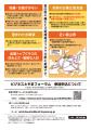 ATOMica、富山県の企業立地セミナー「ビジネスとやま