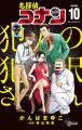 「名探偵コナン公式アプリ」新作オリジナルグッズや復 「名探偵コナン公式アプリ」新作オリジナルグッズや復