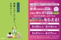 【イオンリテール株式会社】5種類の「綾鷹」に合うお 【イオンリテール株式会社】5種類の「綾鷹」に合うお