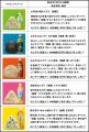 【イオンリテール株式会社】5種類の「綾鷹」に合うお 【イオンリテール株式会社】5種類の「綾鷹」に合うお