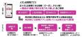 【イオンリテール株式会社】5種類の「綾鷹」に合うお 【イオンリテール株式会社】5種類の「綾鷹」に合うお