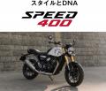 本質は、排気量では決まらない。「トライアンフ400cc 本質は、排気量では決まらない。「トライアンフ400cc
