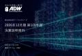 ADワークスグループ、2026年12月期第一四半期決算を発