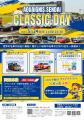 【JAF宮城】5月24日（日）アクアイグニス仙台で開催さ