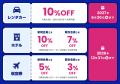 「Trip.com」×「リゾートバイトダイブ」が“旅する”と“
