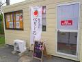 山口県山口市に冷蔵ロッカー型「いちご自動販売機」が 山口県山口市に冷蔵ロッカー型「いちご自動販売機」が