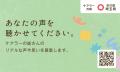ケアラーの「声」を募集します。--介護をしながら日常 ケアラーの「声」を募集します。--介護をしながら日常