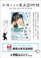 『わたしの家系図物語（ヒストリエ）』原文・特別資料