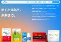 【ワダカルシウム製薬株式会社】 創業170年を契機に、