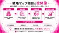 【健康経営優良法人認定に向けた準備】健康経営戦略マ 【健康経営優良法人認定に向けた準備】健康経営戦略マ