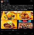 【新業態】青山一丁目の人気大衆酒場「青山一丁目たぬ