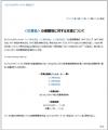 モバイルバッテリーメーカーと通信事業者、大規utf-8