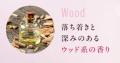 ＼待望の再販／シュっとひと吹きでニオイも気分もリフ