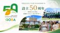 【アオバジャパン・インターナショナルスクール】本日 【アオバジャパン・インターナショナルスクール】本日
