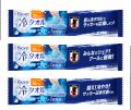 サッカー日本代表デザインの『ビオレ 冷タオル』が数 サッカー日本代表デザインの『ビオレ 冷タオル』が数