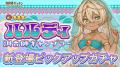 『異世界キッチン』新イベント「香りの国のギャンブラ 『異世界キッチン』新イベント「香りの国のギャンブラ
