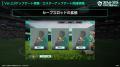 『プロサッカークラブをつくろう!2026』6月実装Ver.2 『プロサッカークラブをつくろう!2026』6月実装Ver.2