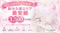【推し活セルフフォト】姫系スタジオ「Tiarina(ティ 【推し活セルフフォト】姫系スタジオ「Tiarina(ティ