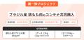 飲食店の“仕入れ格差”に挑む新モデル。中小飲食店が「