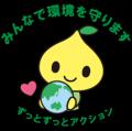 こくみん共済 coop 初の森づくり 組合員の皆さまと一 こくみん共済 coop 初の森づくり 組合員の皆さまと一
