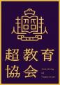 「Innovative Learning Awards 2026」 開催決定及び募