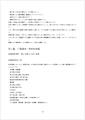 『家系図作成マニュアル』PDF版 無料配布開始｜戸籍調