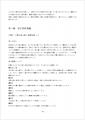 『家系図作成マニュアル』PDF版 無料配布開始｜戸籍調