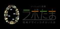 ラボたま、埼玉県の「北部地域振興交流拠点における『 ラボたま、埼玉県の「北部地域振興交流拠点における『