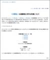 モバイルバッテリーメーカーと通信事業者、大規模災害 モバイルバッテリーメーカーと通信事業者、大規模災害